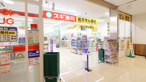 スギ薬局　西八王子店の外観