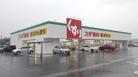 スギ薬局　浜松北店の外観