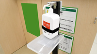 スギ薬局　浜松北店の感染予防対策