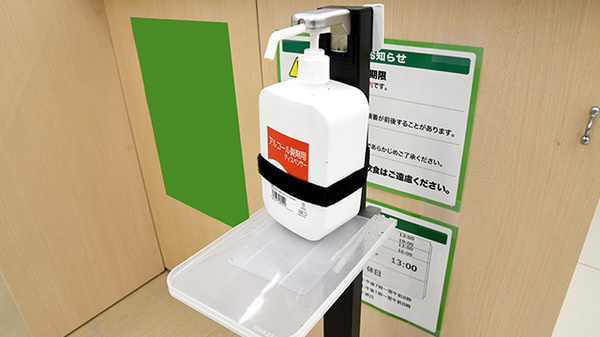 スギ薬局　浜松北店の感染予防対策
