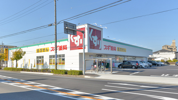 スギ薬局　かりがね店の外観