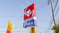 スギ薬局　かりがね店の看板