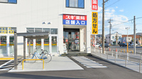 スギ薬局　小牧新町店の入口
