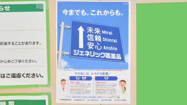 スギ薬局　小牧新町店のジェネリック対応