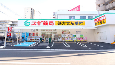 スギ薬局　南行徳店の外観