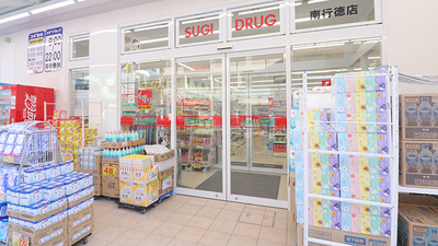 スギ薬局　南行徳店の入口