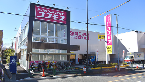 ネット予約可】コスモス調剤薬局 町田根岸店 - 東京都町田市根岸 ネット予約可】コスモス調剤薬局 町田根岸店 - 東京都町田市根岸