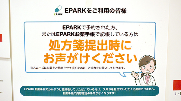ネット受付対応