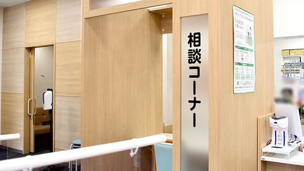 ココカラファイン薬局大田市立病院店の相談対応