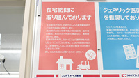 ココカラファイン薬局大田市立病院店の在宅対応