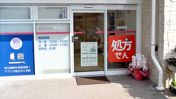 ココカラファイン薬局上北沢店の入口