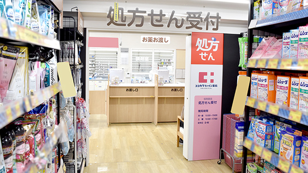 ココカラファイン薬局上北沢店の入口
