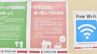 ココカラファイン薬局上北沢店の在宅対応