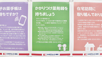 ココカラファイン薬局上北沢店のかかりつけ薬局対応