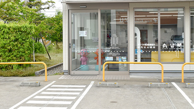 てあり薬局の入口