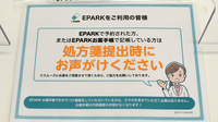 てあり薬局のネット受付対応