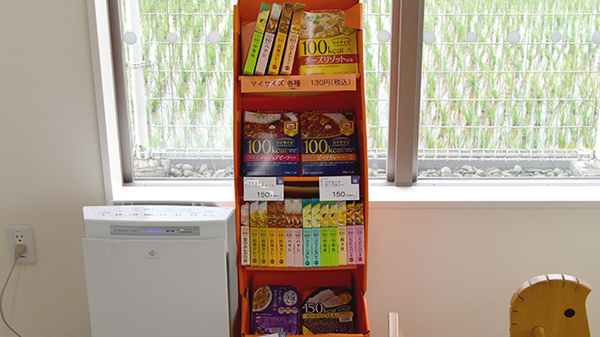 てあり薬局の健康食品