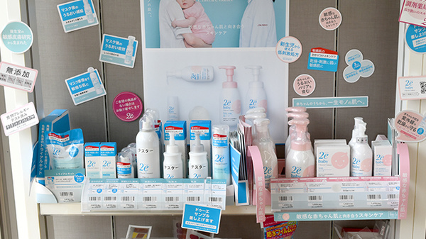 てあり薬局の化粧品