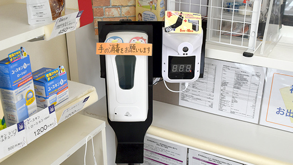 てあり薬局の感染予防対策