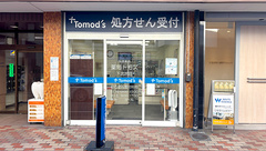薬局トモズ下北沢店の外観