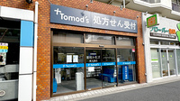 薬局トモズ東大島店の外観