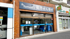 薬局トモズ東大島店の外観