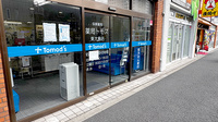 薬局トモズ東大島店の入口