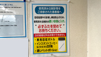 薬局トモズ東大島店の使用済み注射針回収