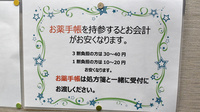 ＣＭＳ春日薬局のお薬手帳