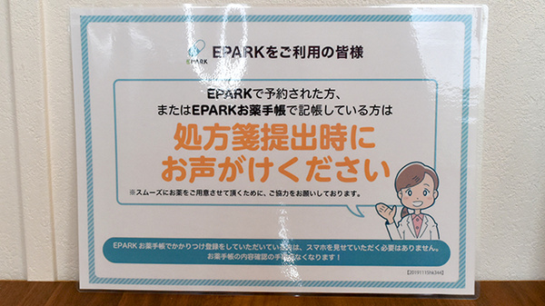ネット受付対応