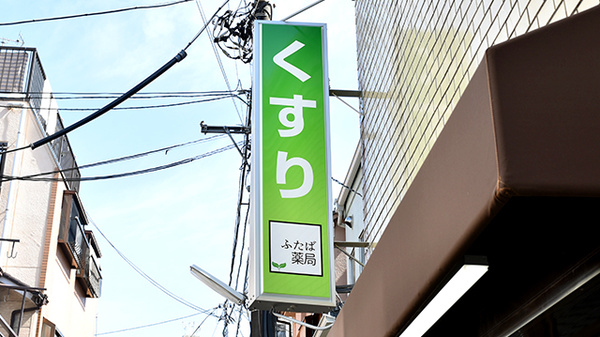 看板