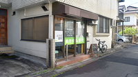 ふたば薬局の外観