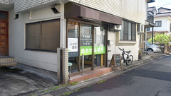 ふたば薬局の外観