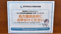 岡崎薬局２のネット受付対応