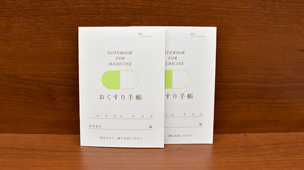 岡崎薬局２のお薬手帳