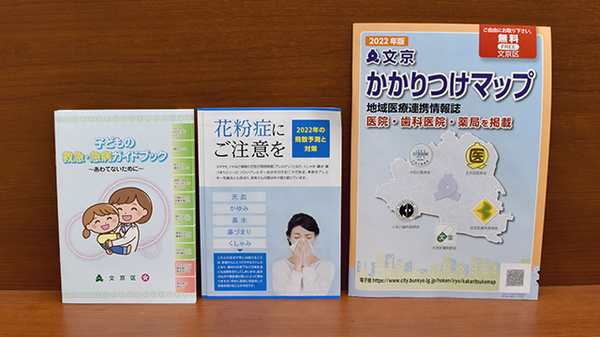 岡崎薬局２の冊子