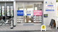 あおい薬局の入口