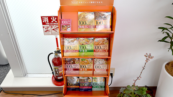 あおい薬局の健康食品