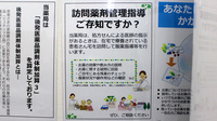 アカカベ薬局　新高店の在宅対応