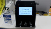 アカカベ薬局　新高店のオンライン資格確認