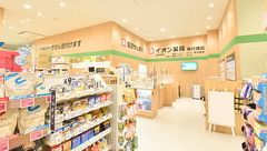 イオン薬局南行徳店の外観