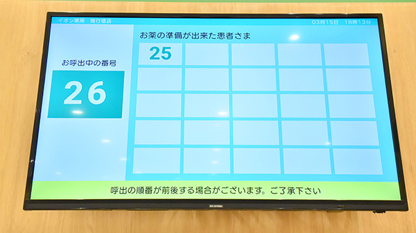 順番待ちシステム