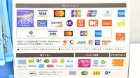 イオン薬局名古屋則武店のクレカ/電子マネー/スマホ決済対応