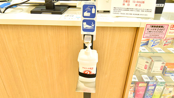イオン薬局名古屋則武店の感染予防対策