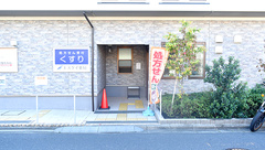 エスケイ薬局 三鷹店の外観