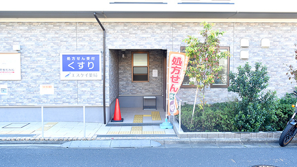 エスケイ薬局 三鷹店の外観
