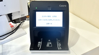 エスケイ薬局 三鷹店のオンライン資格確認