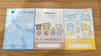エスケイ薬局 三鷹店のお薬手帳