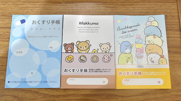 エスケイ薬局 三鷹店のお薬手帳