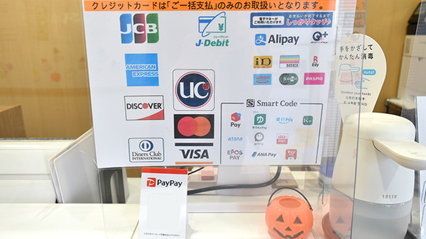 エスケイ薬局 三鷹店のクレカ/電子マネー/スマホ決済対応